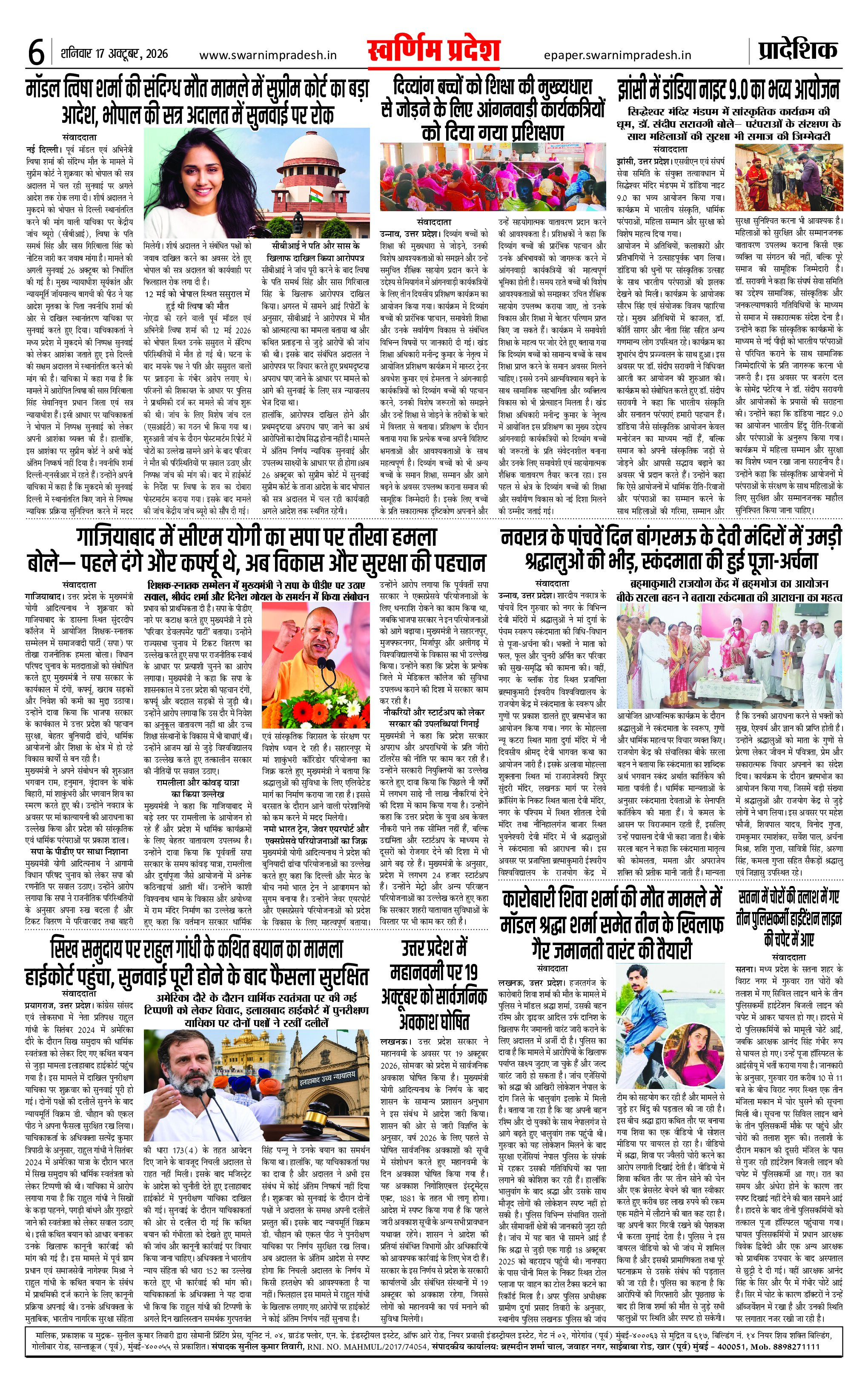 Page 6