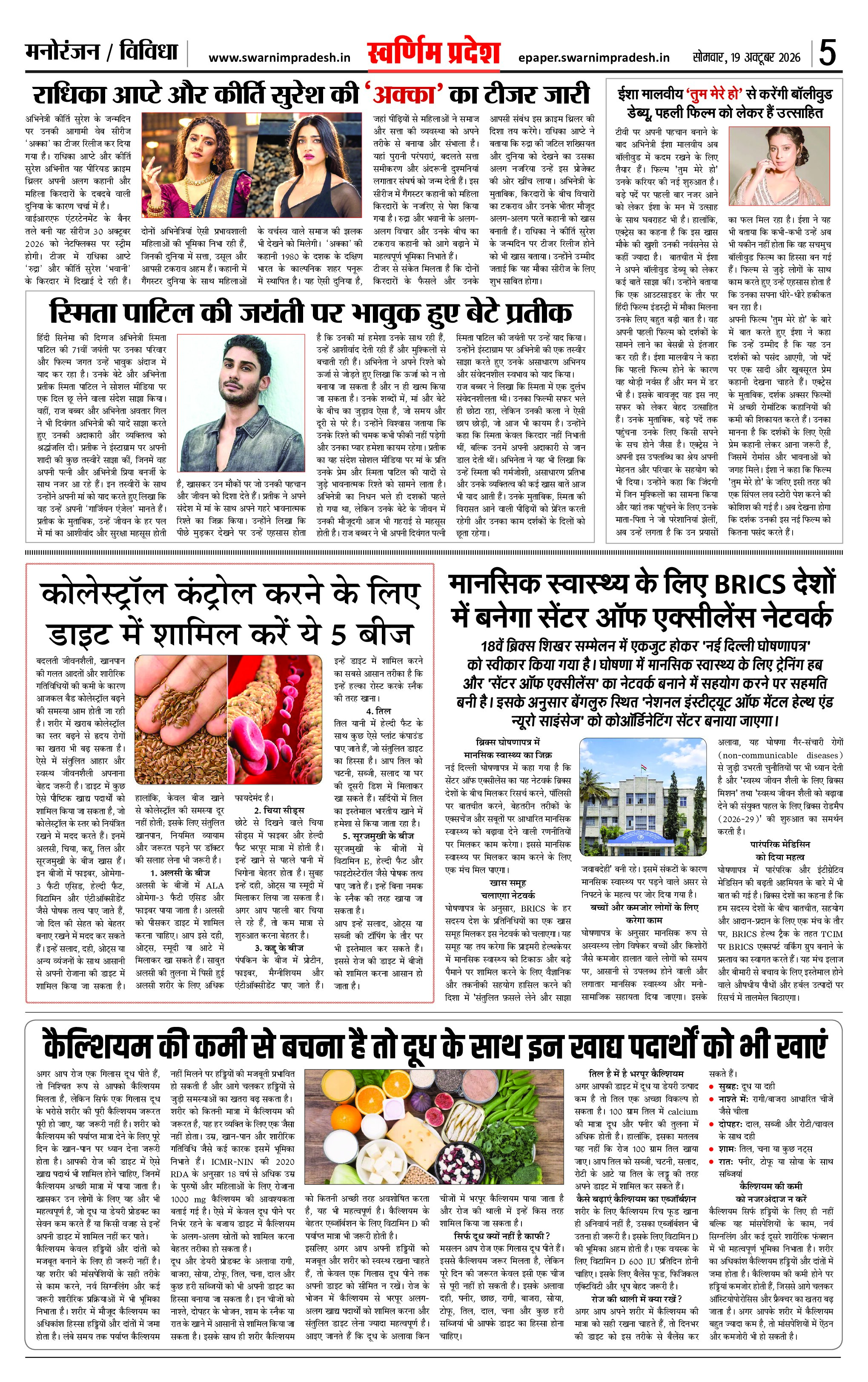 Page 5