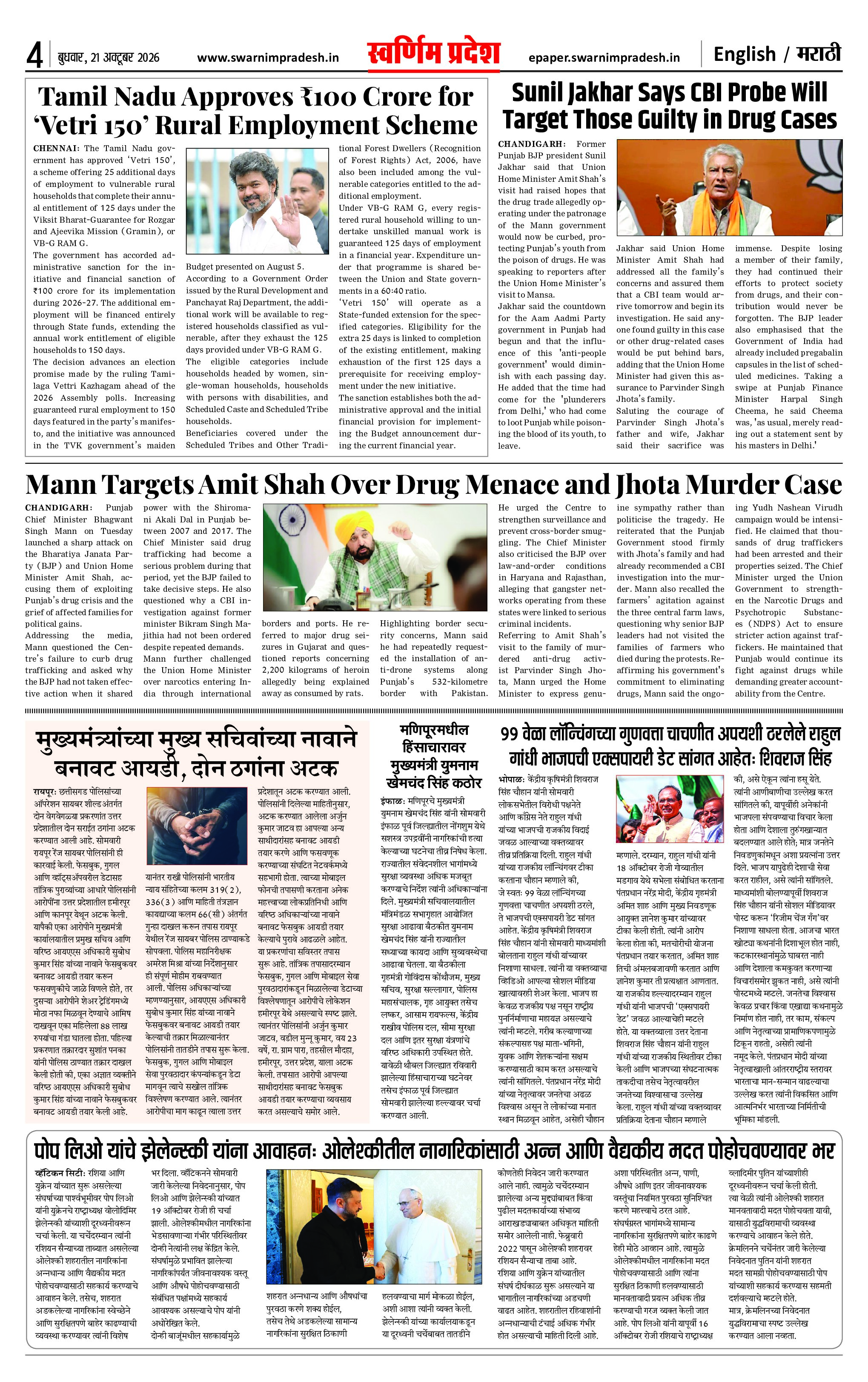 Page 4