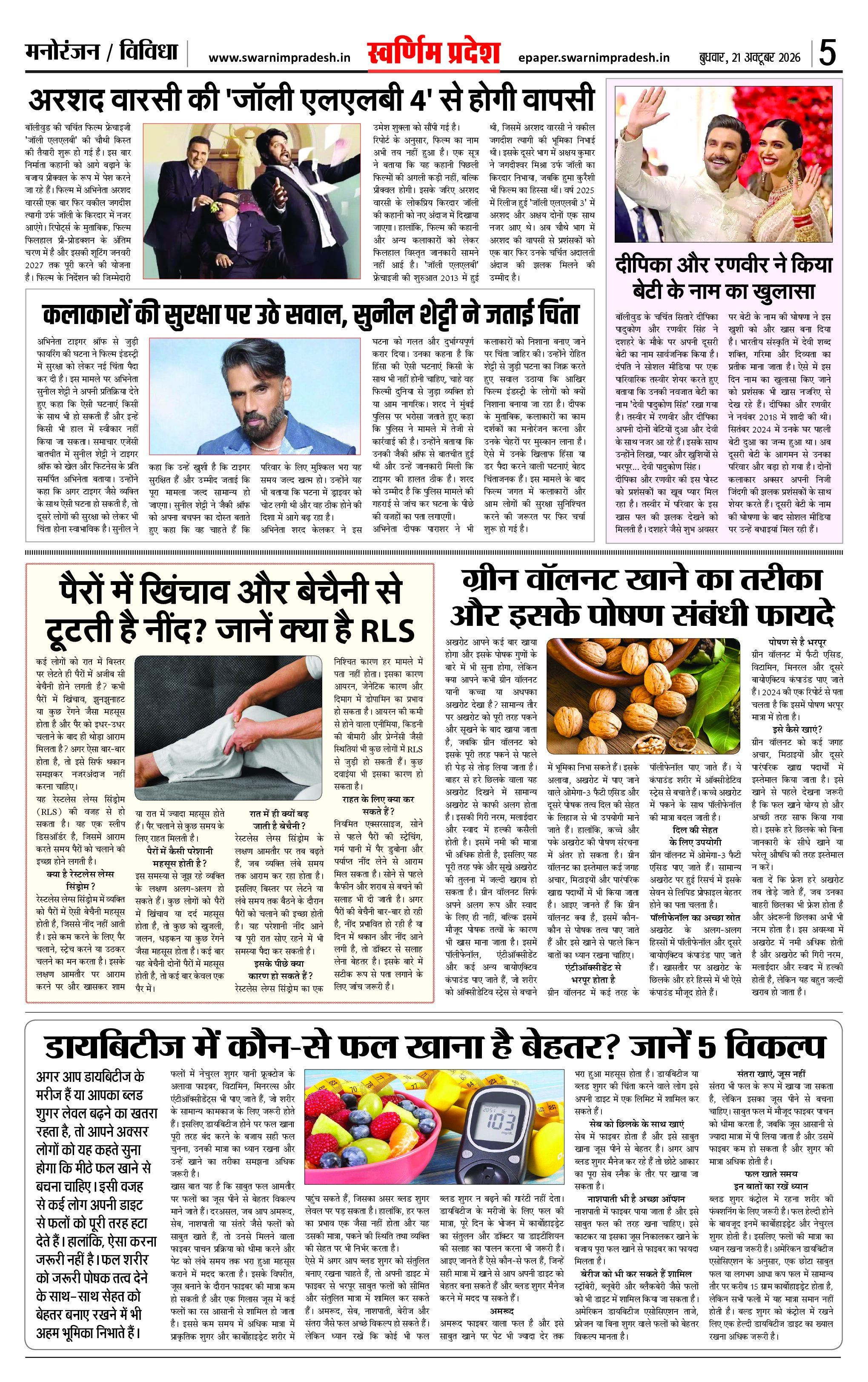 Page 5