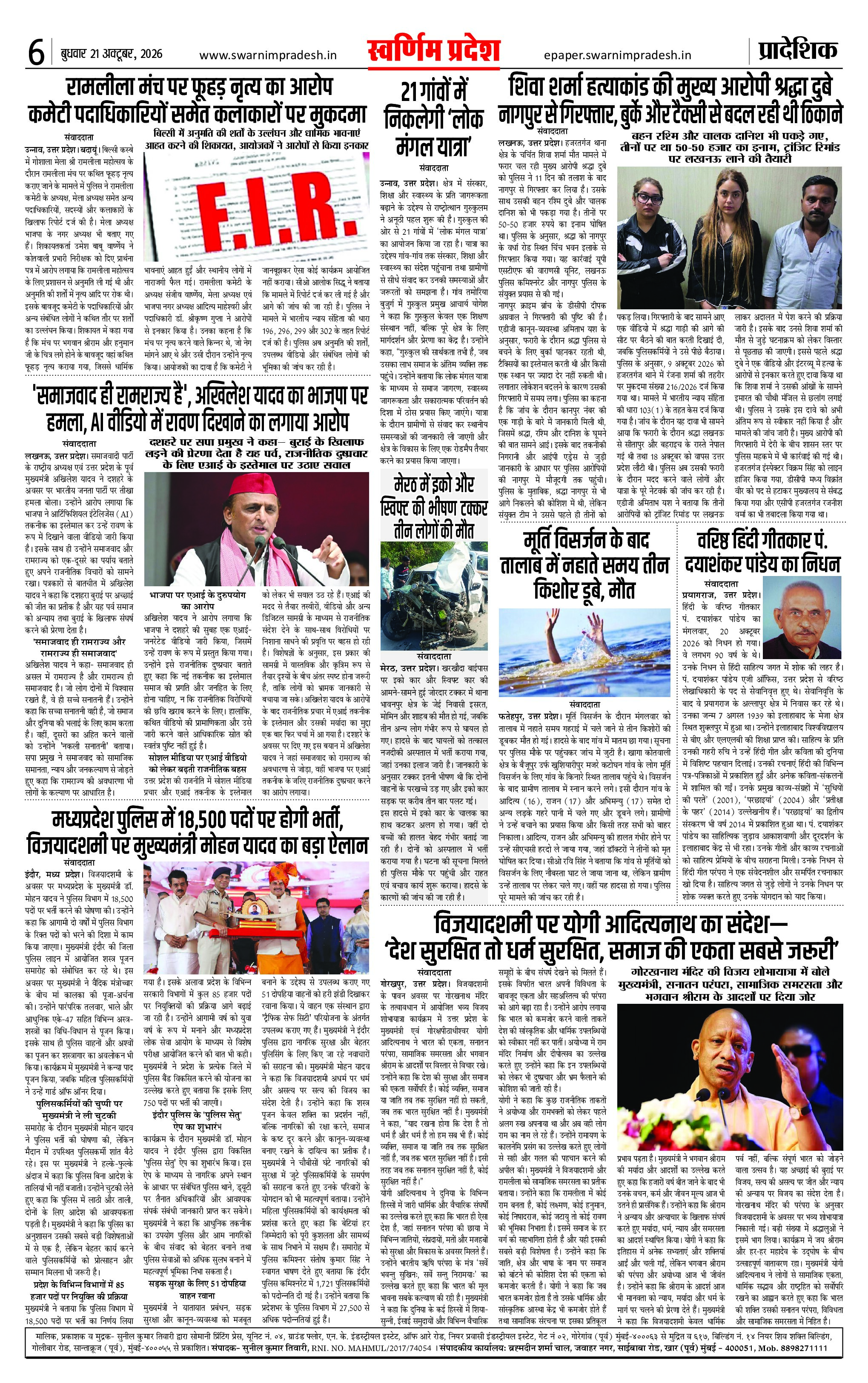 Page 6