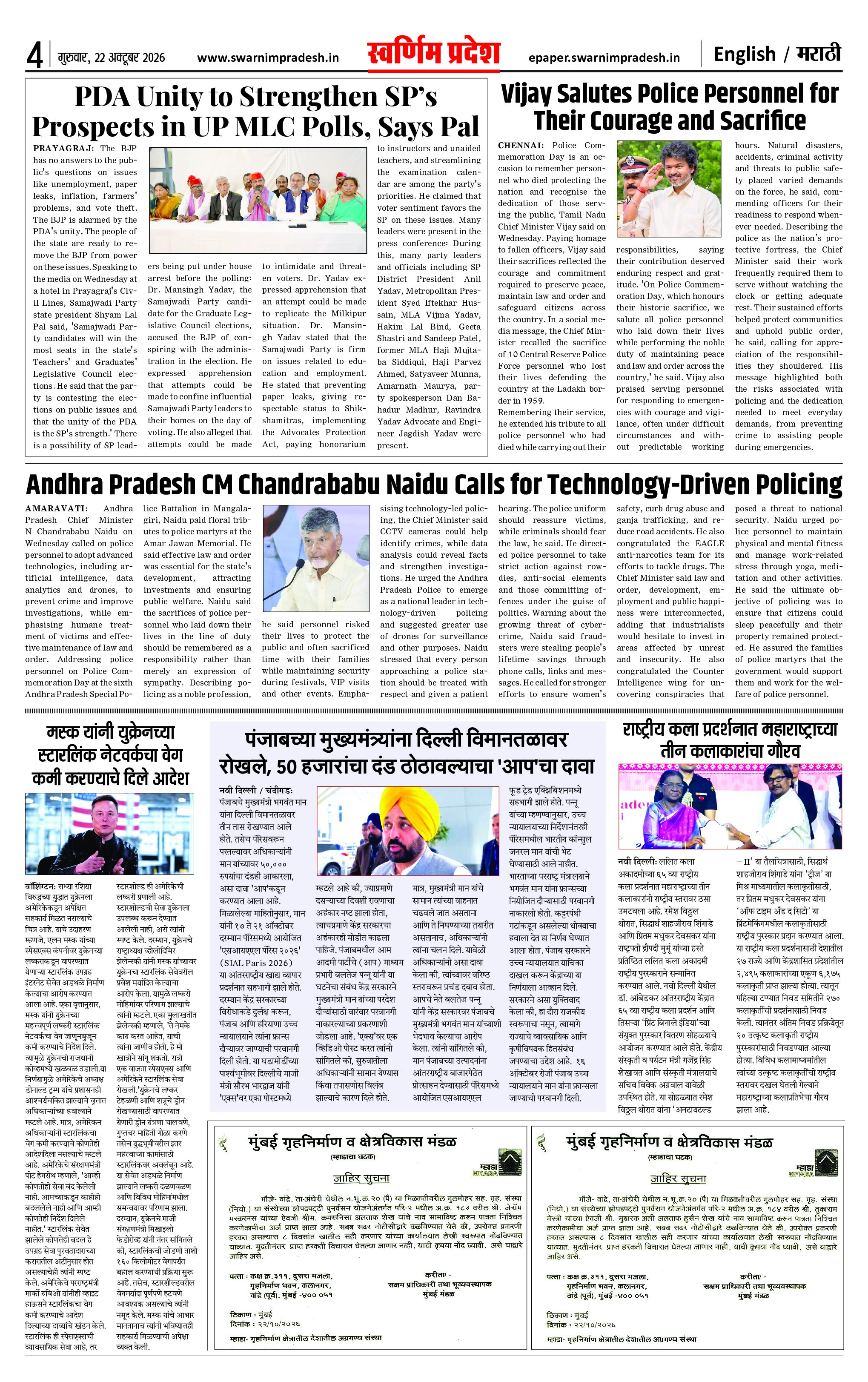 Page 4