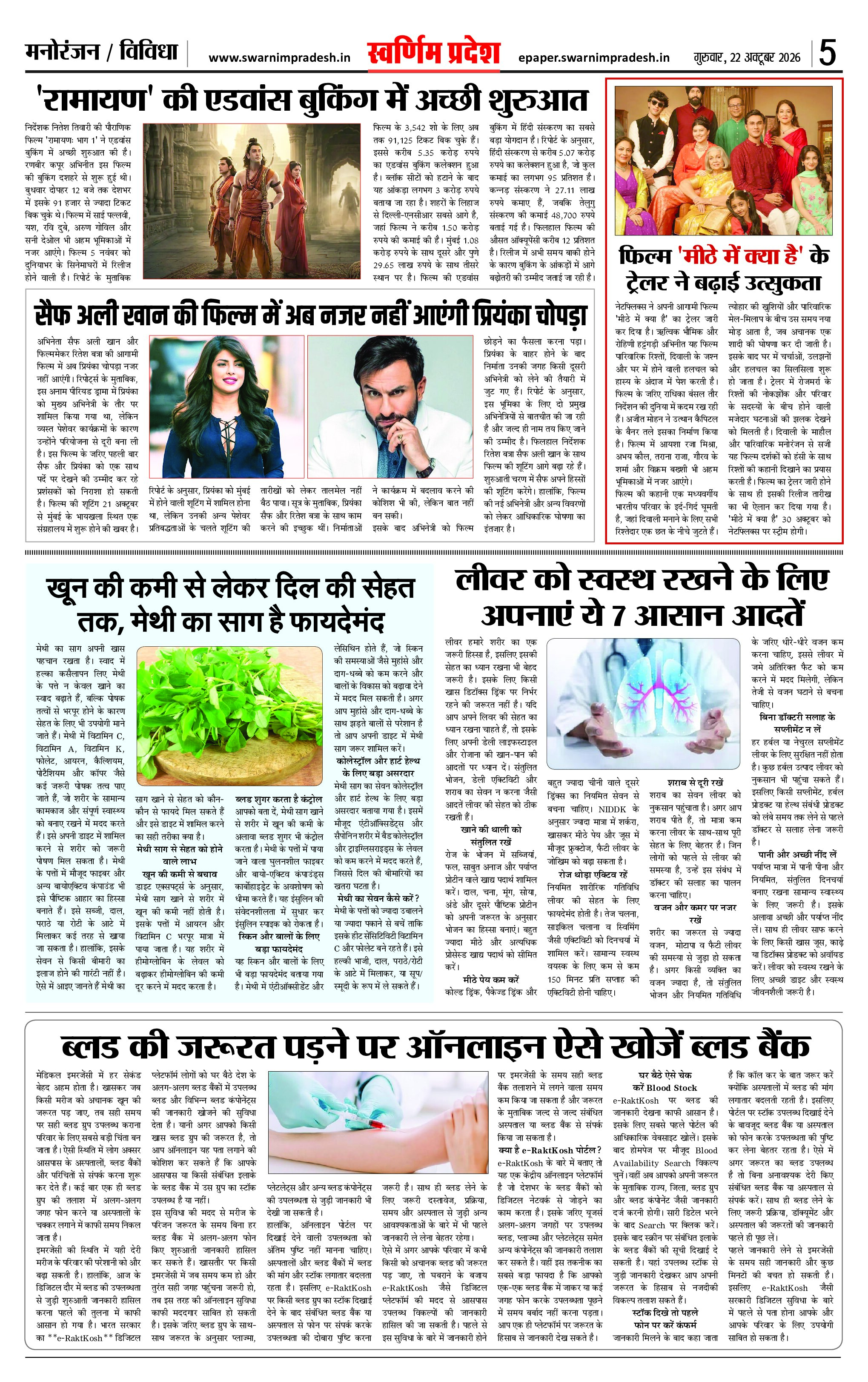 Page 5
