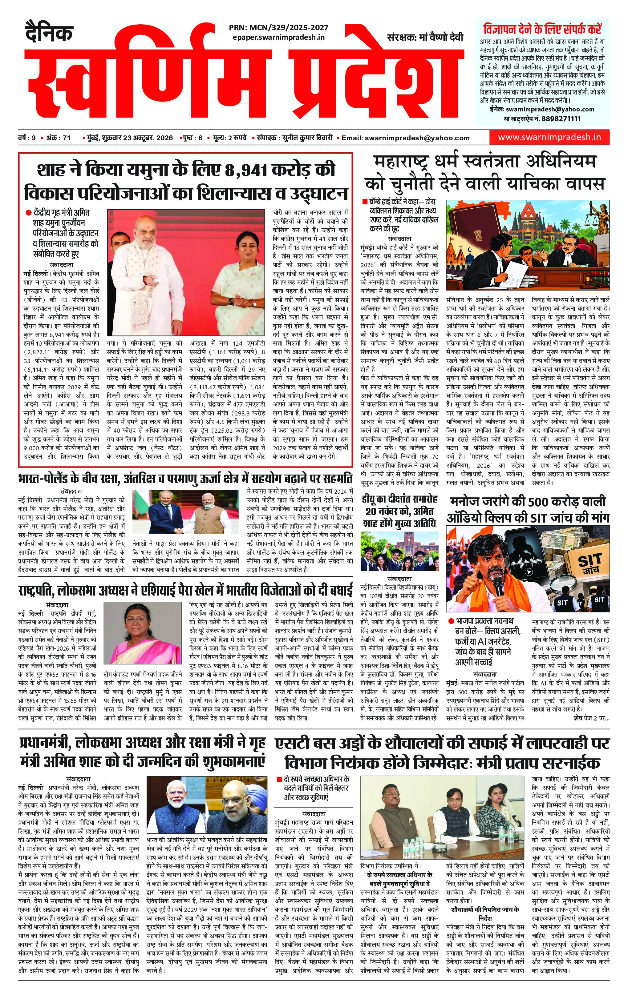 Swarnim Pradesh