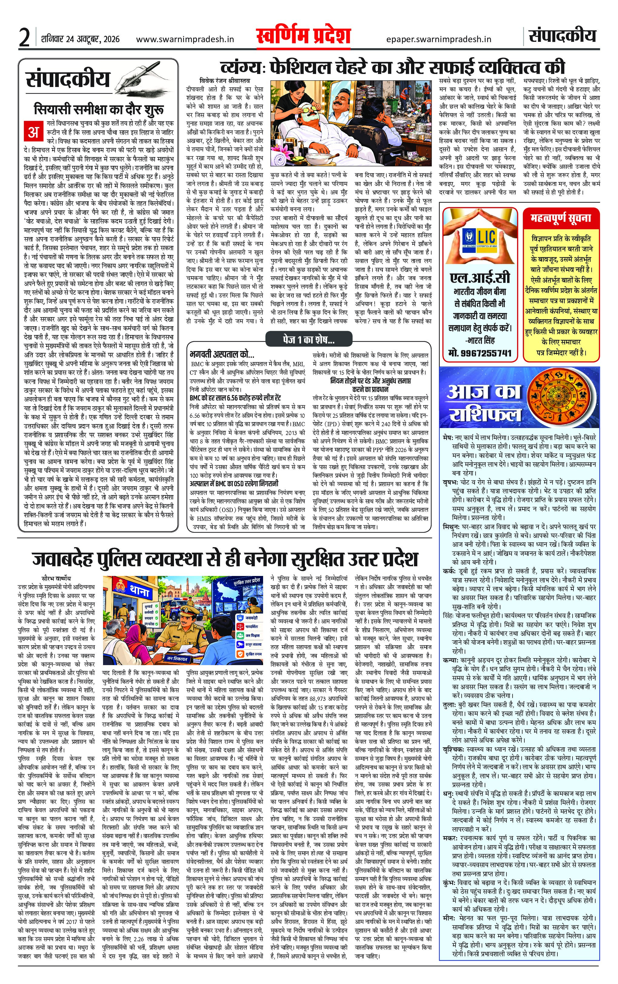 Page 2