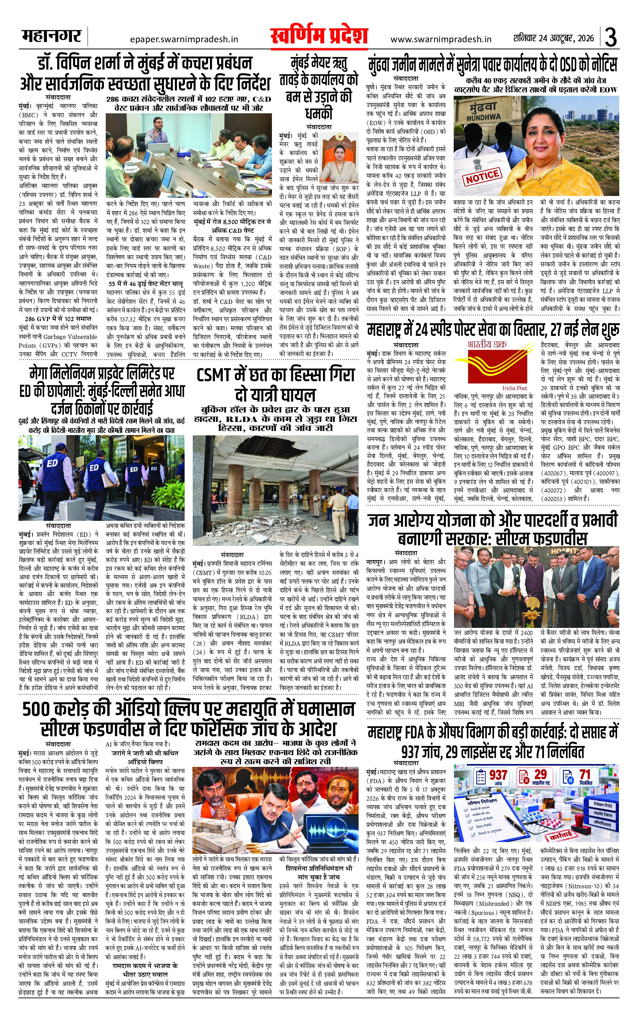 Page 3
