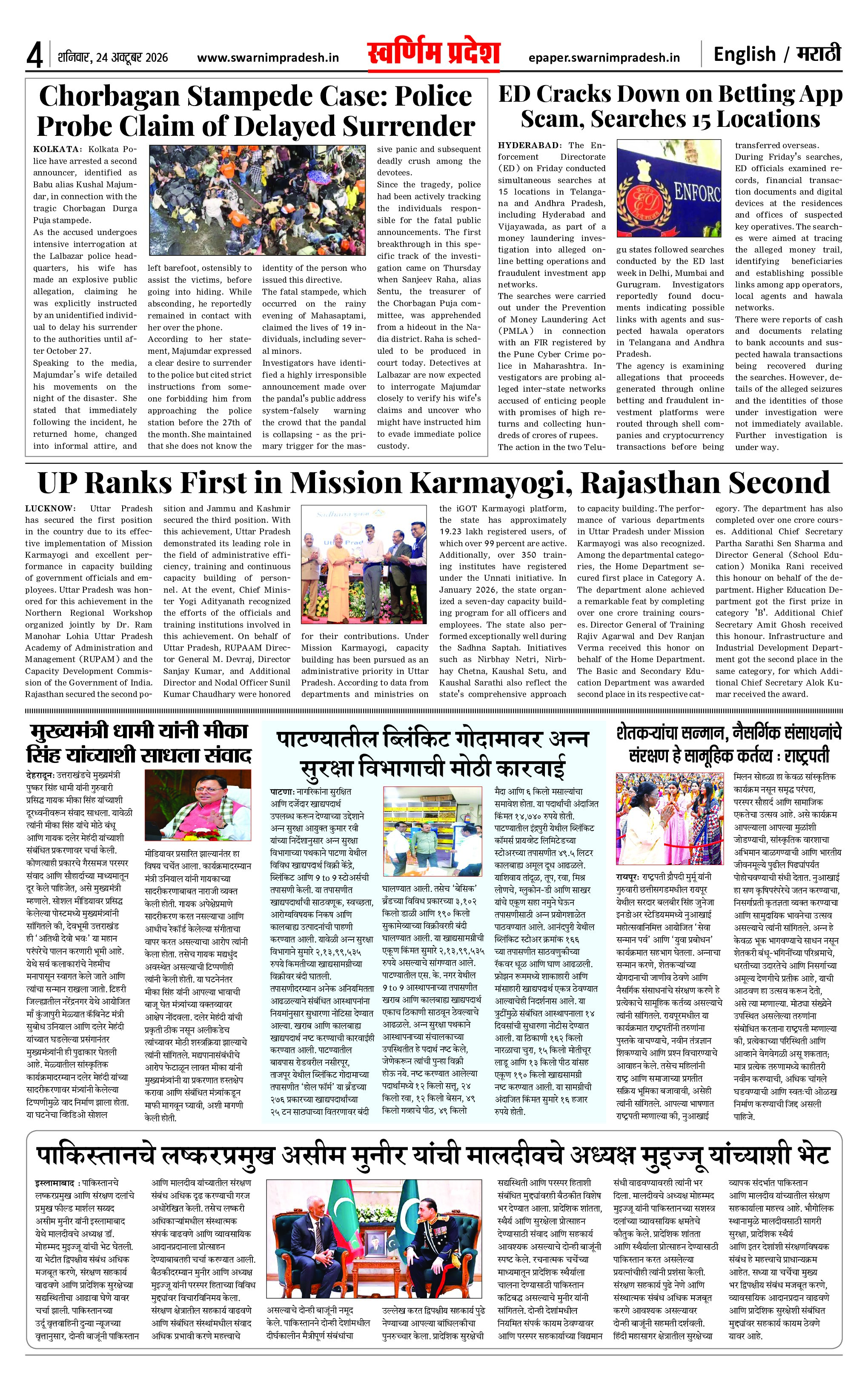 Page 4