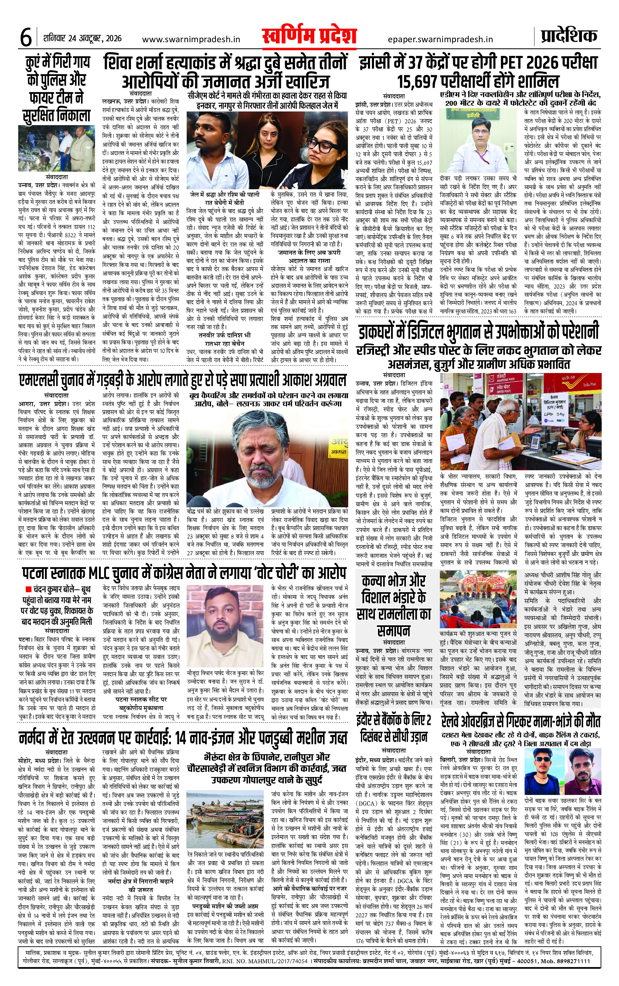 Page 6
