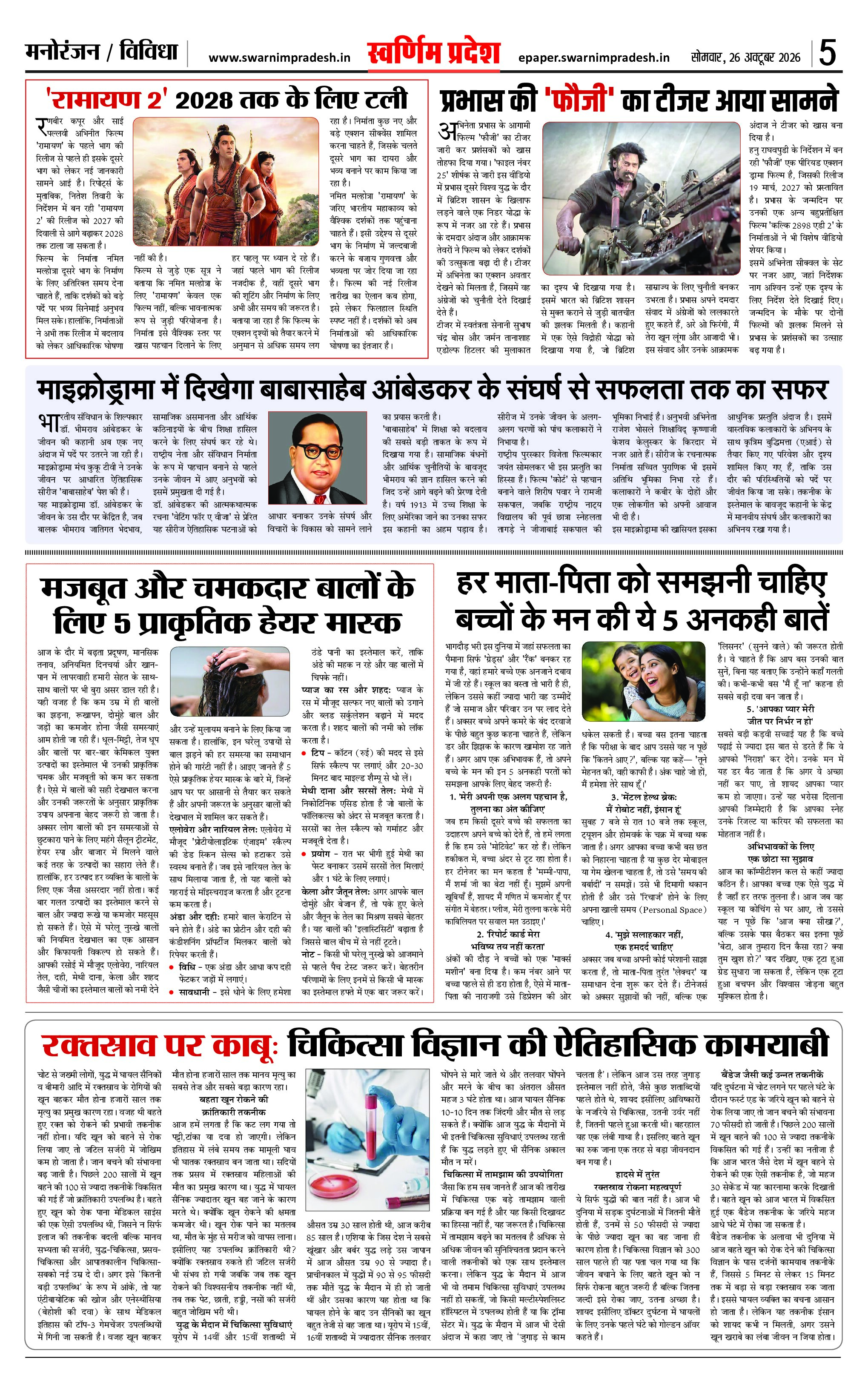 Page 5