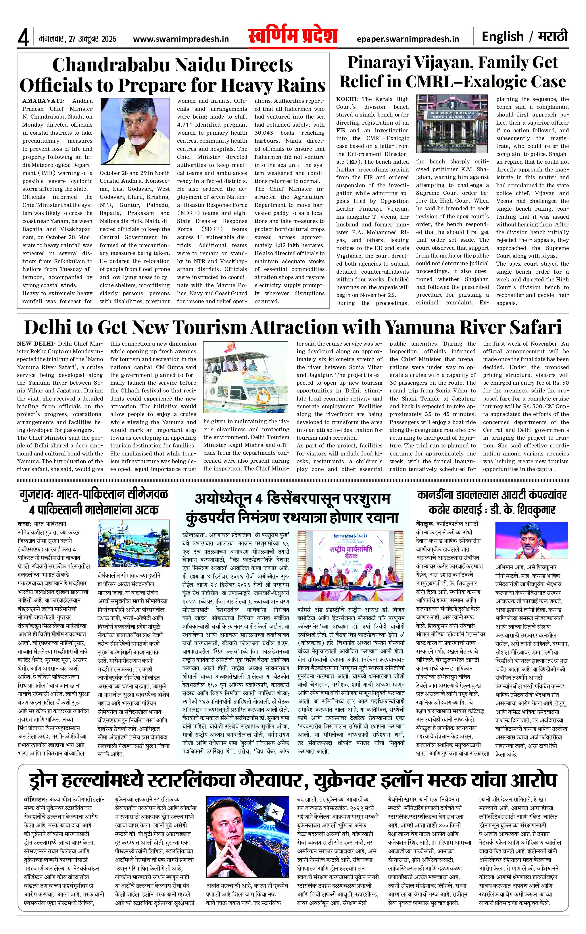 Page 4